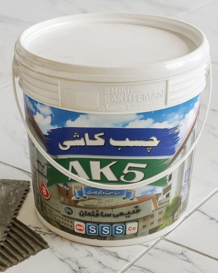 چسب AK5 شیمی ساختمان – بسته اصلی