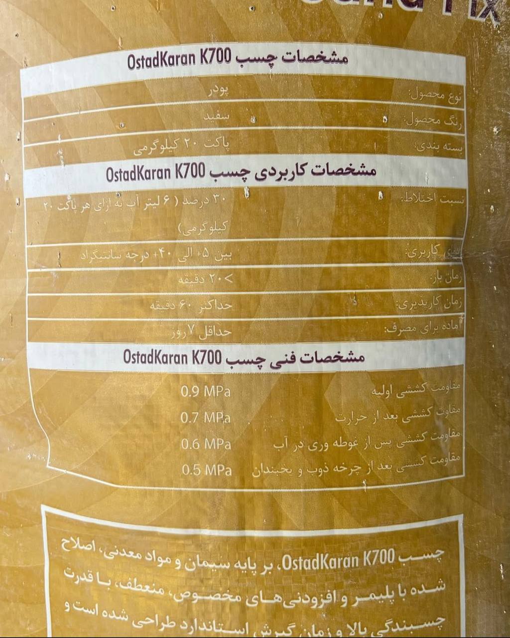 k700_چسب_پودری